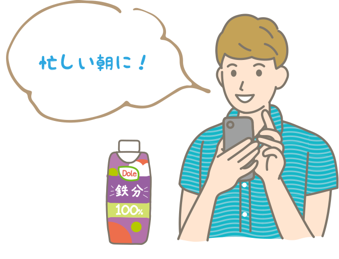 忙しい朝に！​