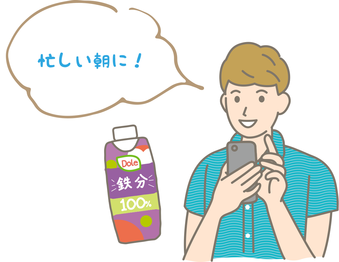 忙しい朝に！​