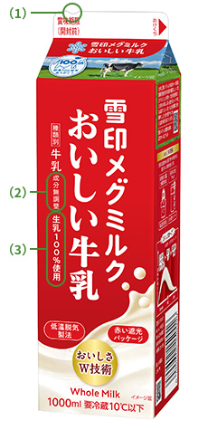 雪印メグミルク牛乳