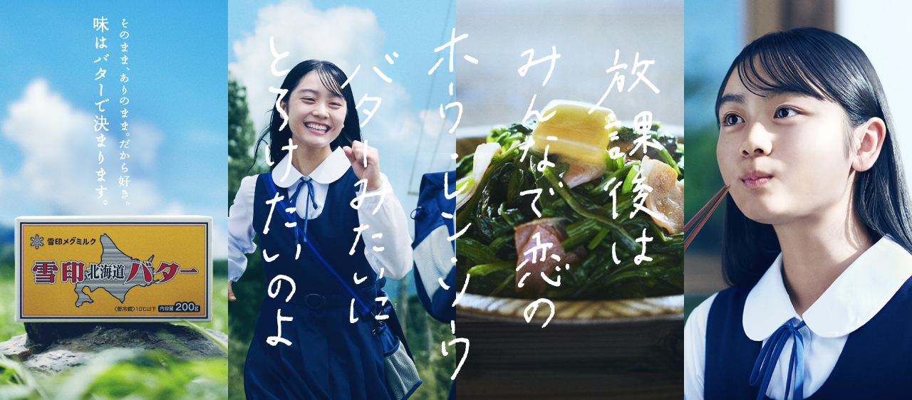 我が家のとろけるレシピ集 バターのレシピ詠んでみたー ベーコンをお先にカリッと焼きましてほうれん草とバターをじゅわわ〜 短歌を詠んで応募しよう！300名様に500円分優秀賞には3万円分のQUOカードPay当たる！※キャンペーンは終了しました。