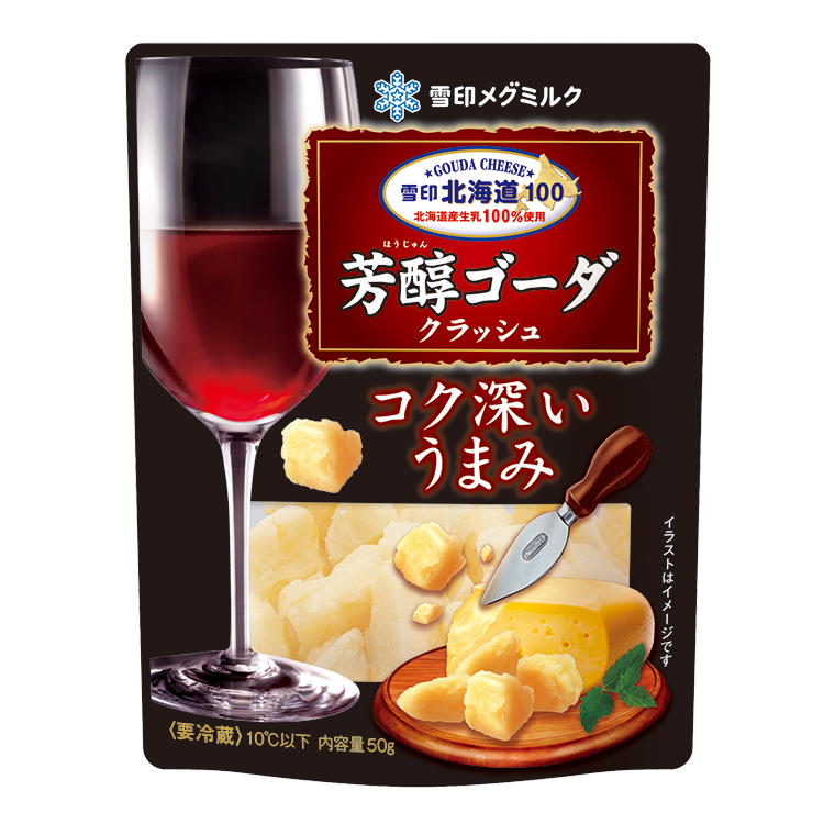 雪印北海道100 芳醇ゴーダクラッシュ