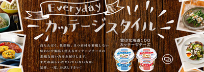 カッテージスタイル