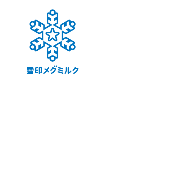 雪印メグミルク