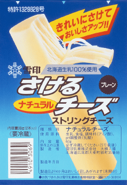 さけるチーズ プレーン味