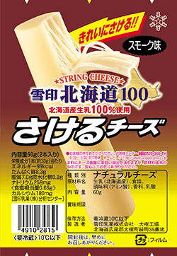 雪印北海道100 さけるチーズ スモーク味