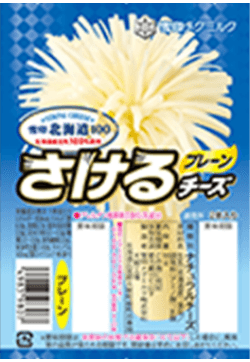 雪印北海道100 さけるチーズ プレーン