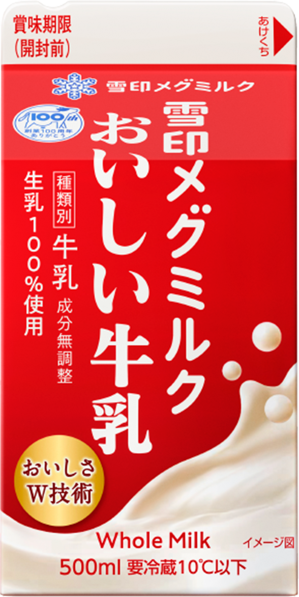 雪印メグミルクおいしい牛乳