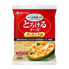 雪印北海道100 とろけるチーズ クッキング用