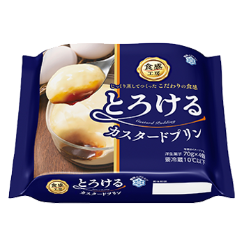 食感工房とろけるカスタードプリン