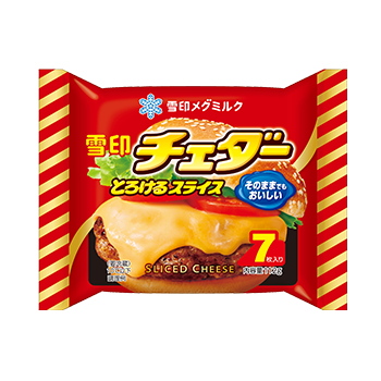 雪印チェダー とろけるスライス（7枚入り）