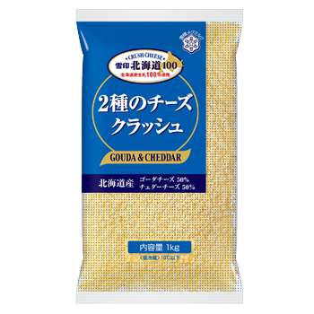 雪印北海道100 ２種のチーズ クラッシュ