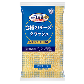 雪印北海道100 2種のチーズ クラッシュ