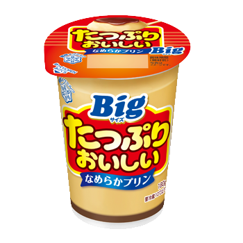 たっぷりおいしい なめらかプリン          