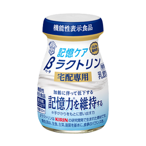 記憶ケア βラクトリン 宅配専用