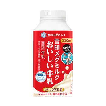 雪印メグミルクおいしい牛乳