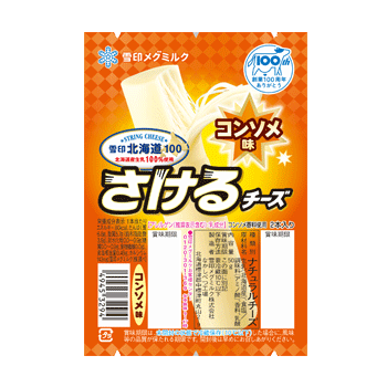 雪印北海道100 さけるチーズ コンソメ味