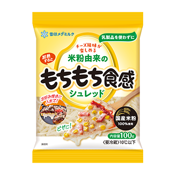 米粉由来のもちもち食感シュレッド *米粉加工品