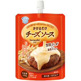 torochi チーズソース 芳醇ゴーダ入り（製造終了品）