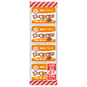 アーモンド入りベビーチーズ