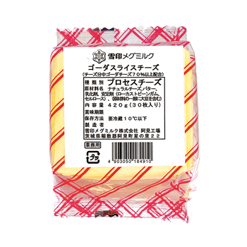 ゴーダスライスチーズ