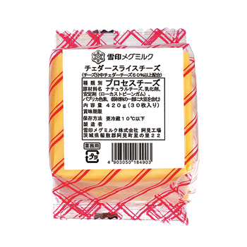 チェダースライスチーズ