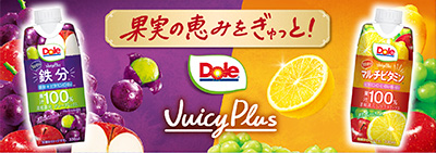 Juicy Plus
