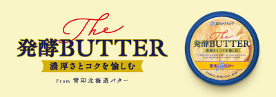 The発酵BUTTER