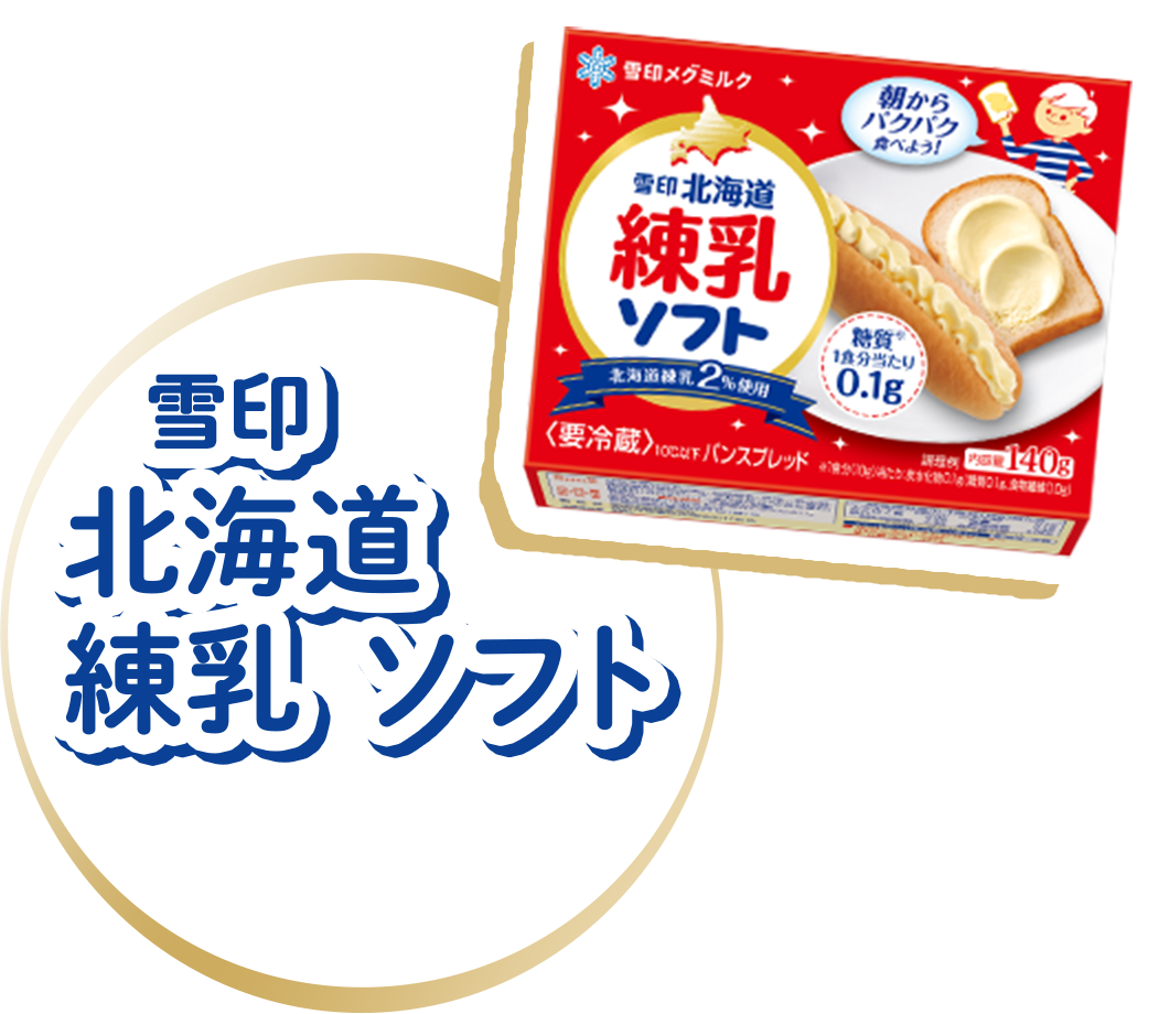 雪印北海道練乳 ソフト