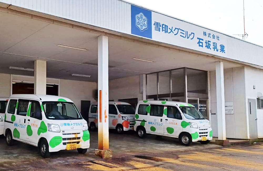 株式会社石坂乳業 上越支店