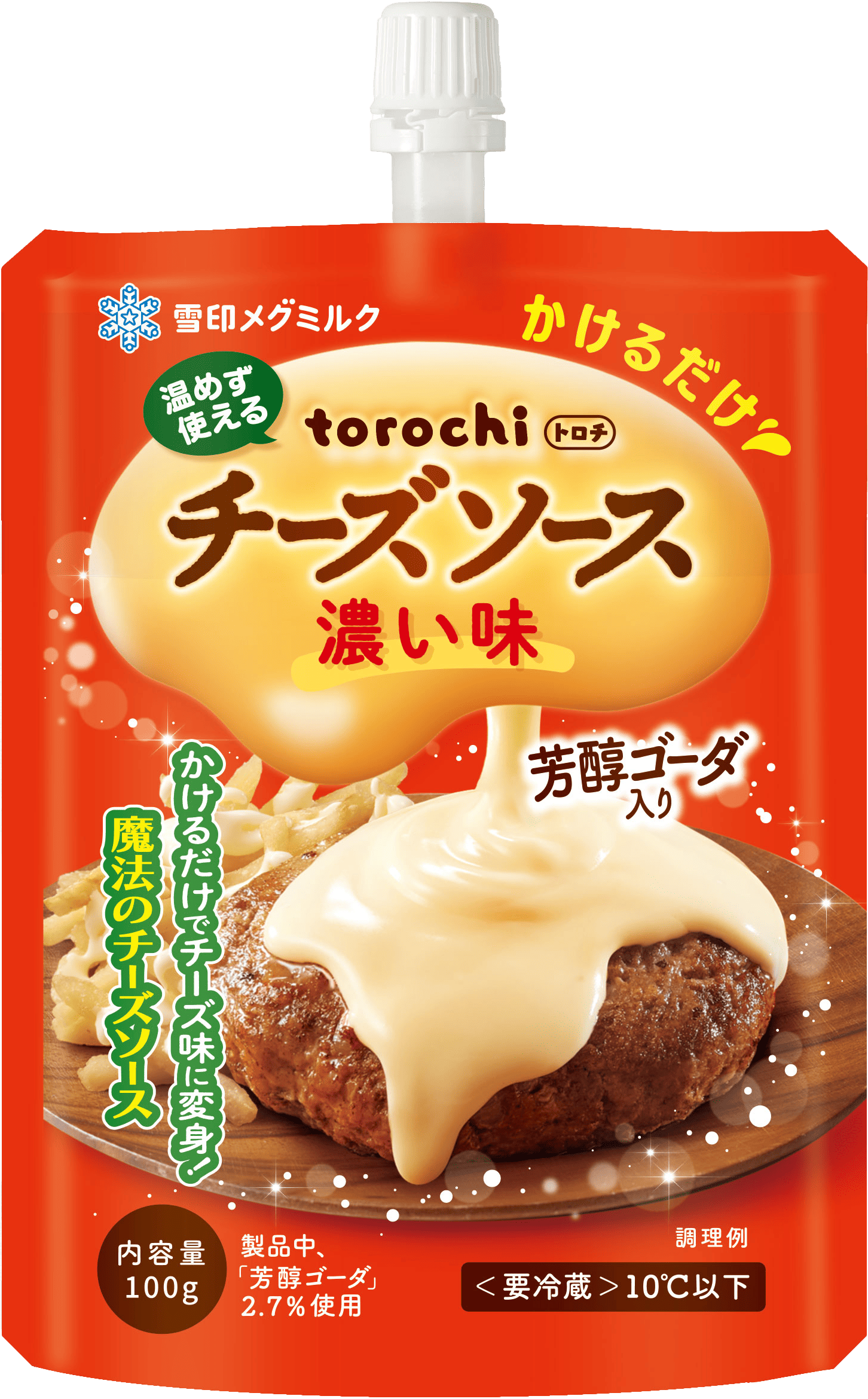 パッケージ（赤）